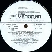 LP - Antonio Vivaldi - Virtuosi Di Roma 'Collegium Musicum Italicum' , Дирижер Renato Fasano - Времена Года (Четыре Концерта)