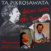CD - Antonis Gatas Sings Mikis Theodorakis - Ta Pikrosawata