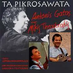 Antonis Gatas Sings Mikis Theodorakis - Ta Pikrosawata