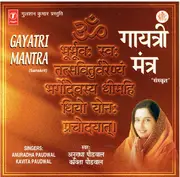 CD - Anuradha Paudwal , Kavita Paudwal - Gayatri Mantra