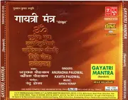 CD - Anuradha Paudwal , Kavita Paudwal - Gayatri Mantra