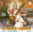 CD - Anuradha Paudwal - Shri Saraswati Amritwani