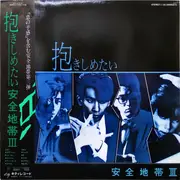 LP - Anzen Chitai - 抱きしめたい / 安全地帯 III - + OBI, insert
