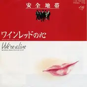 Anzen Chitai - ワインレッドの心 / We're Alive
