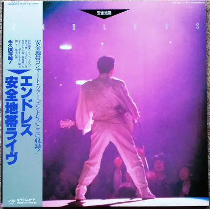 Anzen Chitai - Endless