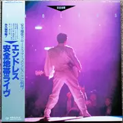 Double LP - Anzen Chitai - Endless - OBI + Insert