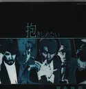 LP - Anzen Chitai - 抱きしめたい / 安全地帯 III - Insert