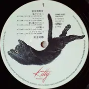 LP - Anzen Chitai - 安全地帯 IV - Incl. Obi + Insert