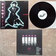 LP - Anzen Chitai - 安全地帯 II