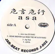 Asa - 危言危行
