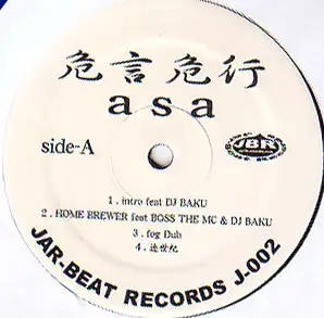 asa - 危言危行