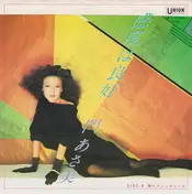 Asami Kado - 感度は良好