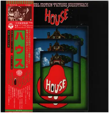 Asei Kobayashi / Mickie Yoshino / Godiego - House Soundtrack