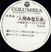 LP - Asei Kobayashi - Cm Song Remix