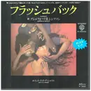 7inch Vinyl Single - Ashford & Simpson - Flashback