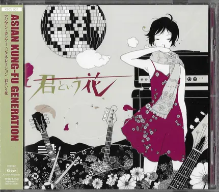 Asian Kung-Fu Generation - 君という花
