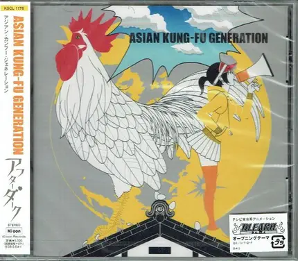 Asian Kung-Fu Generation - アフターダーク