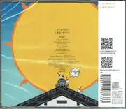 CD Single - Asian Kung-Fu Generation - アフターダーク