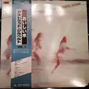LP - Astrud Gilberto - The Astrud Gilberto Album