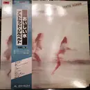 LP - Astrud Gilberto - The Astrud Gilberto Album