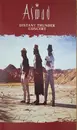 VHS - Aswad - Distant Thunder - Concert