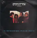LP - Apocalypse - Apocalypse - ORIGINAL ISRAEL