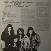 LP - Apocrypha - The Eyes Of Time