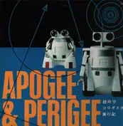 Apogee & Perigee