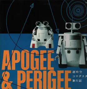 Apogee & Perigee - 超時空コロダスタン旅行記