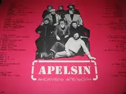 LP - Apelsin - ???????? ·????????· - Laminated