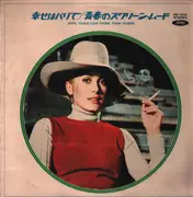 LP - April Fools - Love Theme From Screen
