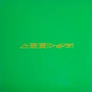 12'' - Armand Van Helden - Koochy