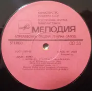 LP - Arnold Schoenberg , Gennadi Rozhdestvensky , Большой Симфонический Оркестр Всесоюзного Радио - Пеллеас И Мелисанда