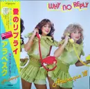 LP - Arabesque - Arabesque VII / Why No Reply - + OBI, Insert