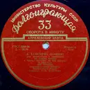 LP - Khatchaturian - Концерт Для Фортепиано С Оркестром Ре Бемоль Мажор - Export Edition