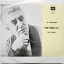 LP - Aram Khatchaturian - Symphony No.1 in E-Minor