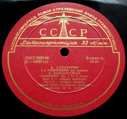 Aram Khatchaturian , Большой Симфонический Оркестр Всесоюзного Радио , Alexander Gauk - Symphony No. 1
