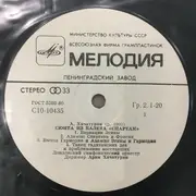 LP - Aram Khatchaturian - Сюита Из Балета «Спартак» / Сюита Из Балета «Γаянэ»