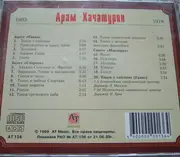 CD - Aram Khatchaturian - Золотая коллекция