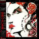 LP - Arcadia - So Red The Rose - Incl insert, OIS, poster