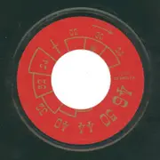 7inch Vinyl Single - Arcadia - The Promise