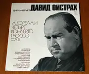 LP - Arcangelo Corelli , David Oistrach - David Oistrakh Conducts A.Corelli Four Concerti Grossi