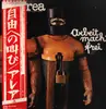 LP - Area - Arbeit Macht Frei (Il Lavoro Rende Liberi) - original japanese promo + Obi + insert