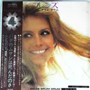 LP - Arita Shintaro & New Beat - フレンズ Drum Drum Drum - Gatefold