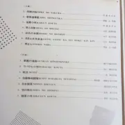 LP - Arita Shintaro & New Beat - 同期の桜  /ドラム・ドラム・ドラム - + Insert
