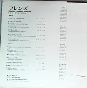 LP - Arita Shintaro & New Beat - フレンズ Drum Drum Drum - Gatefold