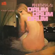 Arita Shintaro & New Beat - 昨日のおんな Drum Drum Drum