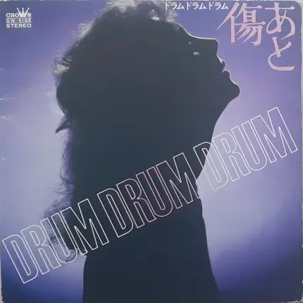 Arita Shintaro & New Beat - Drum Drum Drum