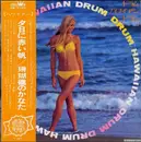 LP - Arita Shintaro & New Beat - Drum Hawaiian Drum - +Obi