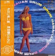LP - Arita Shintaro & New Beat - Drum Hawaiian Drum - +Obi